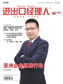 进出口经理人